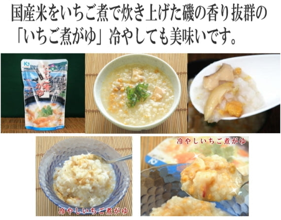 いちご煮スープ1個＆いちご煮がゆ1個のお得なセット