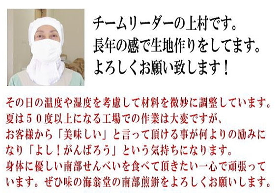 工場直送のバターと胡麻の長者様のバターせんべい １２枚