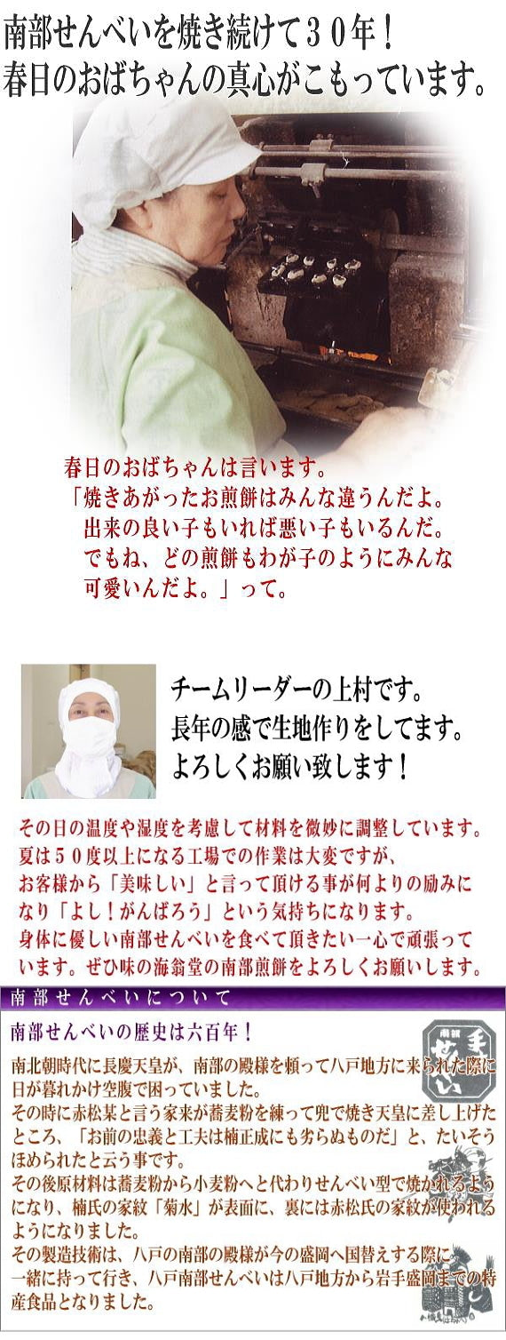 シャモロックご飯のこびりっこ（八戸おやつ）セット（シャモロック炊込みご飯の素・南部せんべい並胡麻・白セット）