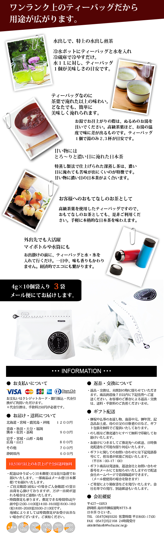 ・・・　新聞掲載　・・・　   静岡県産／特上の深蒸し茶ティーバッグ3袋(送料込)