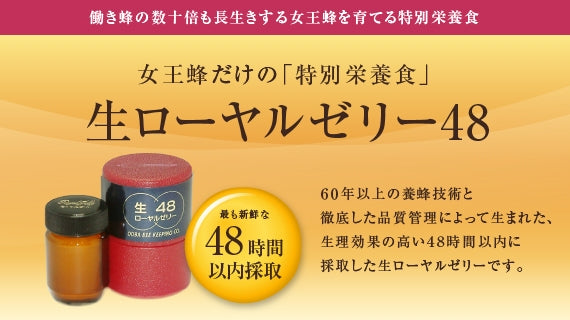 魅力的な価格 生ローヤルゼリー（30g） | 47CLUB – 名産・特産品・ご当地 アロマグッズ
