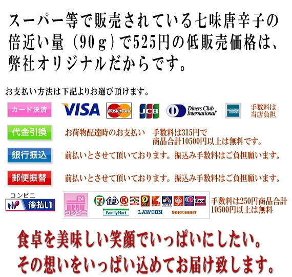 【沖縄も送料無料】 長者様の七味にんにくお得な業務用250ｇ 商品紛失補償付き 大容量 【青森 血圧低下 七味 唐辛子 大辛 とんがらし 調味料 スパイス 薬味 海翁堂 産直 自家消費 お土産 サービスエリア からし NHK トリセツショー ネコポス ポスト投函 メール便 減塩】