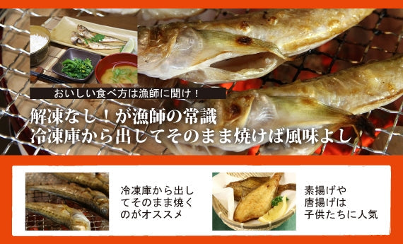【干物セット】　高級魚のどぐろの干物2枚入り！無添加・天日干し山根商店のお得な干物セット　6種20枚入