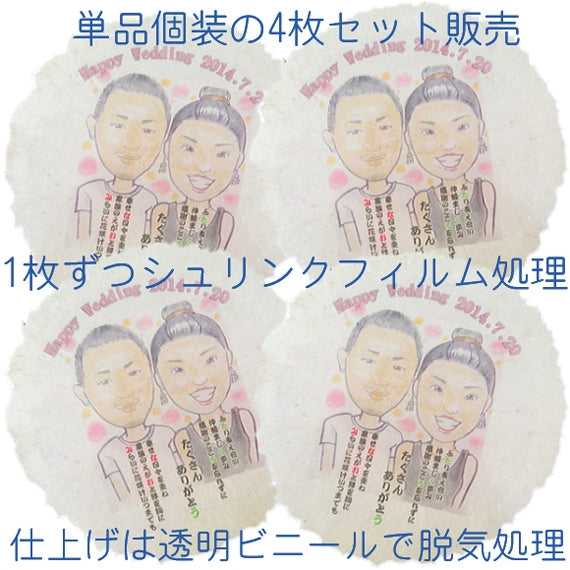 プリント南部大判せんべい直径20センチ印刷・かに味４枚セット【オリジナル＿オーダーメイド】