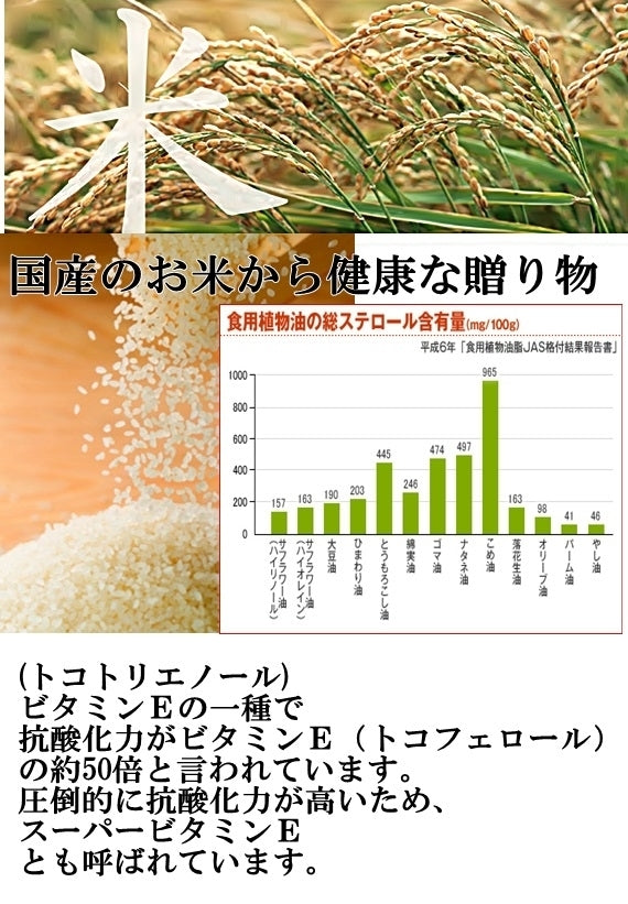 筑前たなか油屋　純米油900g　2本セット