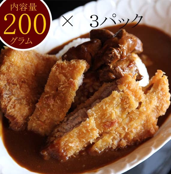 ふじやまビール入り地ビール屋のポークカレー（ちょっと辛口）３パック☆