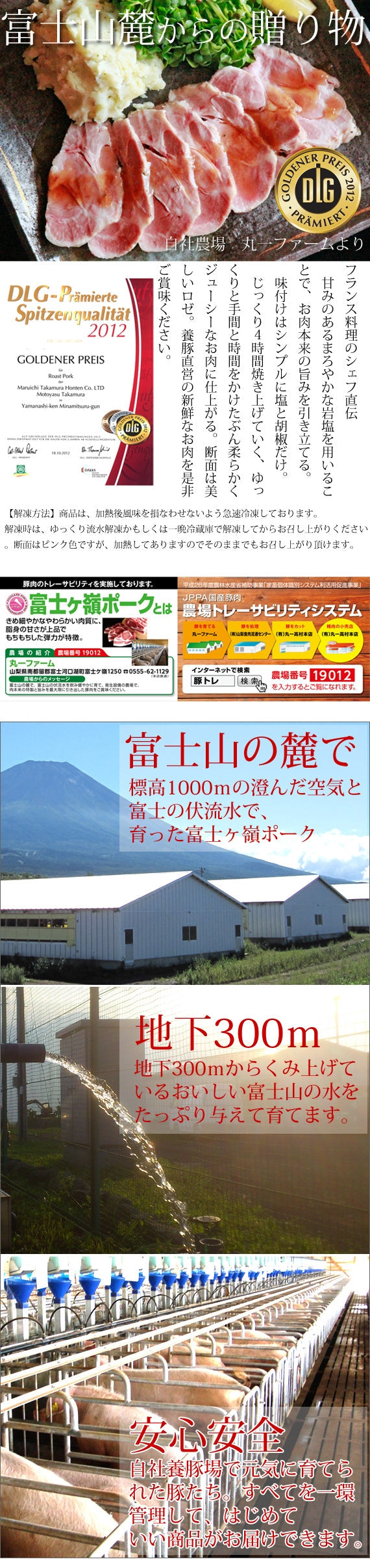 【富士の恵みをお届け】ご贈答に【熟成の極み】とろけるジューシー富士山レアローストポーク　360ｇ