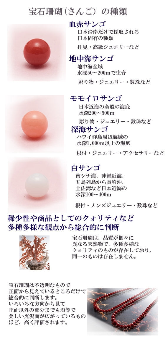 薄桃（pink）×赤【親から子へ子から孫へ代々受け継がれる】珊瑚マニア限定・赤サンゴ本連数珠5㎜【珊瑚マニアオリジナル