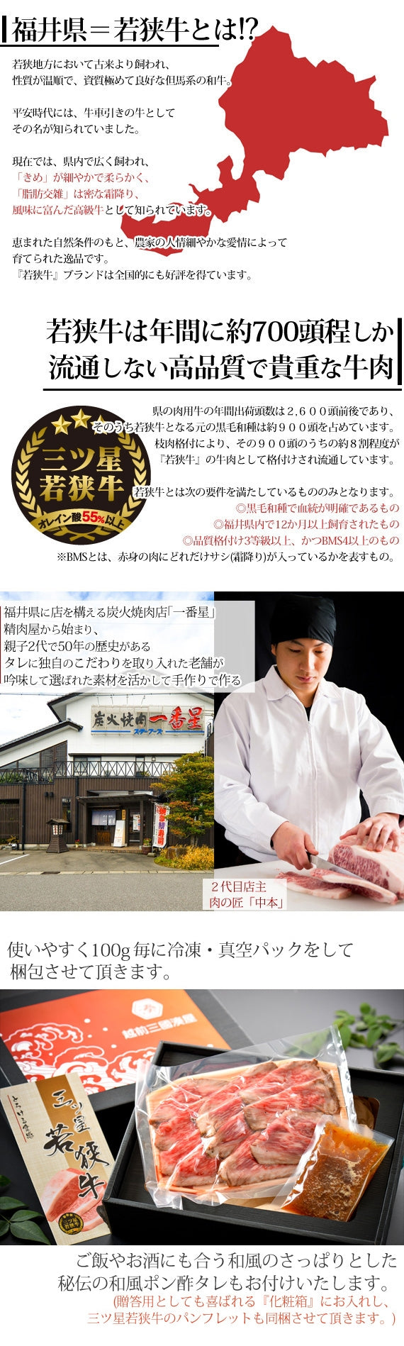 【送料無料】三ツ星若狭牛★牛とろローストビーフ 200g [サーロイン使用] (和風たれ付き) 高級黒毛和牛 若狭牛  福井特産 牛肉 〈冷凍便〉