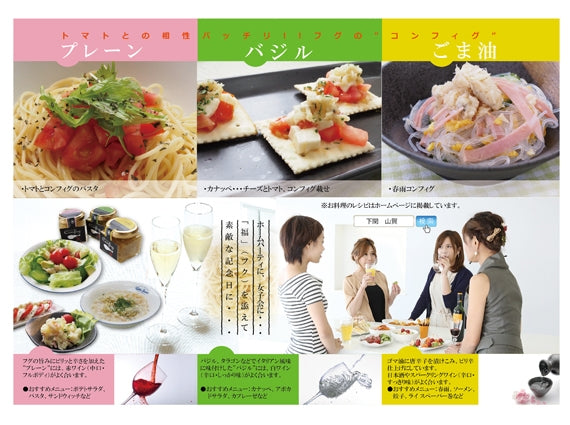 【宝関】コンフィグ（ふぐのオイル漬）  新発売！
