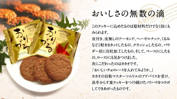 からす麦プレミアムクッキー　"おりづる”1缶入り（10枚）【ギフト箱入り】
