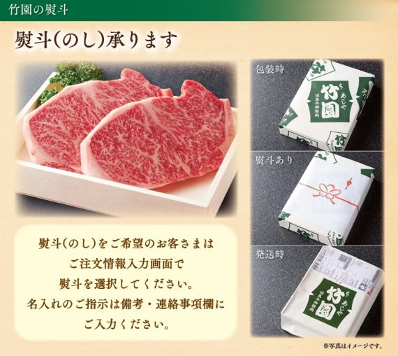 【5/31までの期間限定】あしや竹園 神戸牛サーロインステーキ 　200g×3枚