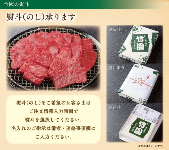 【5/31までの期間限定】あしや竹園 神戸牛 焼肉赤身 500g