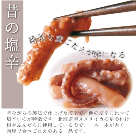 一刀流まぎり 塩辛食べ比べセット