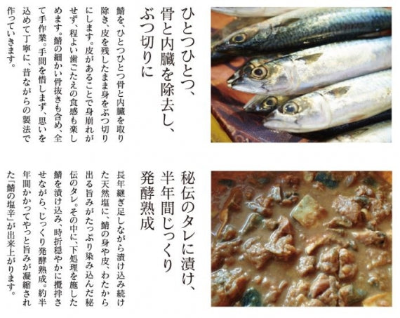 鯖の塩辛４種バラエティセット２箱【ギフトセット】【グルメ・おつまみ】【漬魚・魚加工品】