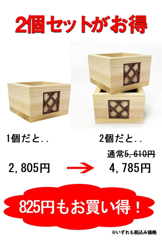 組子職人 山川英夫/【1個】組子細工 【杉で作った紅白升】2個セット 組子升 枡 杉 無着色 国産 日本製