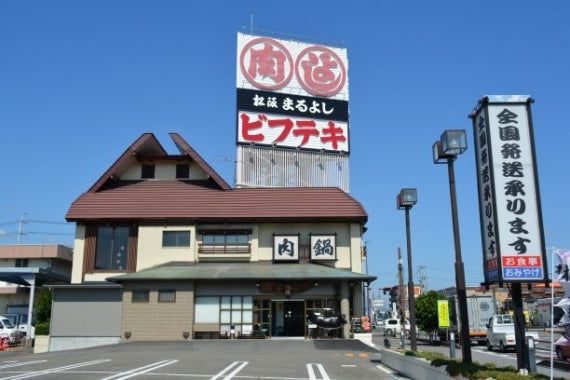 松阪牛コロッケ5個入り
