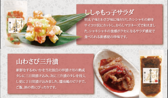 一刀流まぎり 晩酌セット　