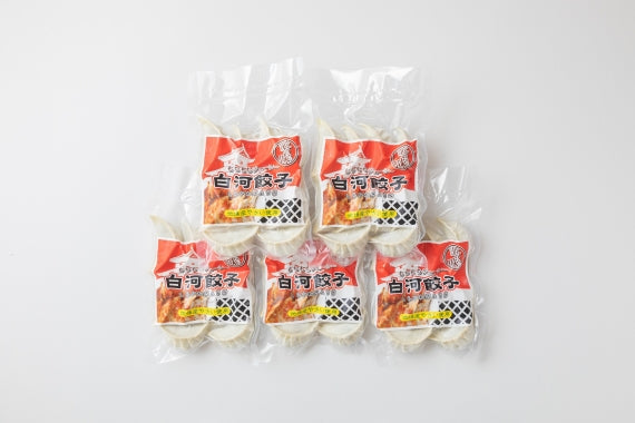 岡崎農園さんの定番商品～白河餃子10個入り×5袋セット【矢吹町】