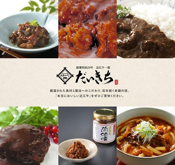 近江牛デミグラスハンバーグ　３ヶ入【グルメ・おつまみ】【精肉・肉加工品】