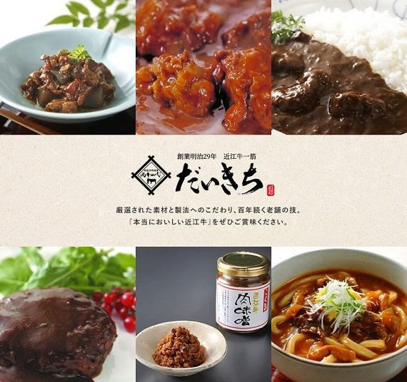 近江牛　牛すじスープ/2食