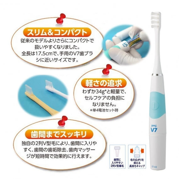 電動歯ブラシ (new)【音波振動歯ブラシV7 本体<ET-V2>+替 電動歯ブラシ (new)【音波振動歯ブラシV7 本体<ET-V2>+替