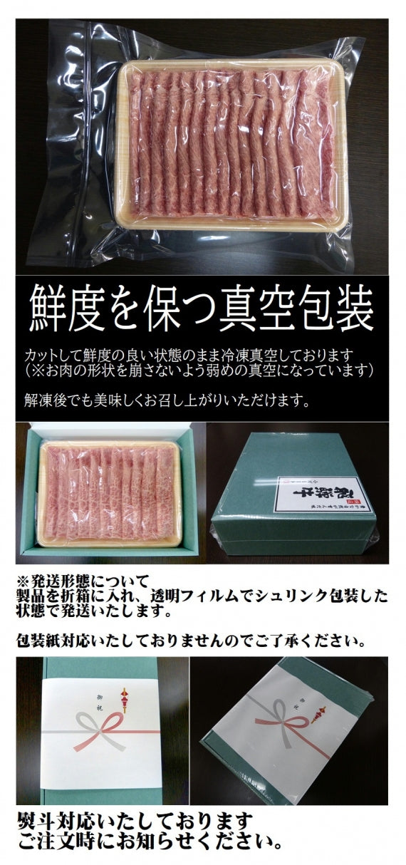 飛騨牛・国産豚三元豚　薄切りセット【精肉・肉加工品】