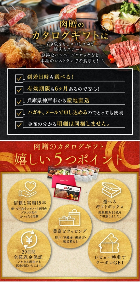 神戸牛カタログギフト KAコース 1万円