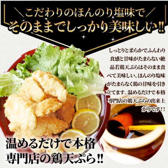 惣菜 レンジ メガ盛り 1kg 若鶏のとり天 鶏の天ぷら 鶏天 お惣菜 クリスマス 天ぷら 揚げ物 鶏 鳥 チキン お弁当 弁当 おつまみ ＊当日発送