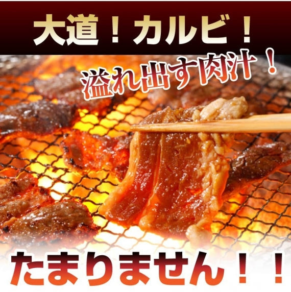 牛肉 肉 バーベキュー 国産 牛 バラ 焼肉用 300g カルビ 焼肉 ＢＢＱ 国産牛 お歳暮 ギフト 食品 プレゼント 女性 男性 お祝い 新生活