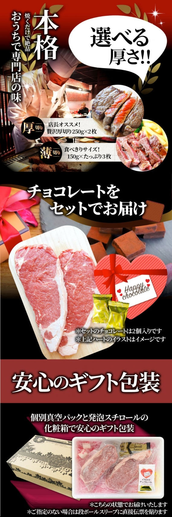 肉 お歳暮 ギフト 食品 チョコ チョコレート 牛肉 牛 サーロイン ステーキ 選べるカット 150g×3 赤身 贅沢 プレゼント 牛肉 送料無料 あすつく