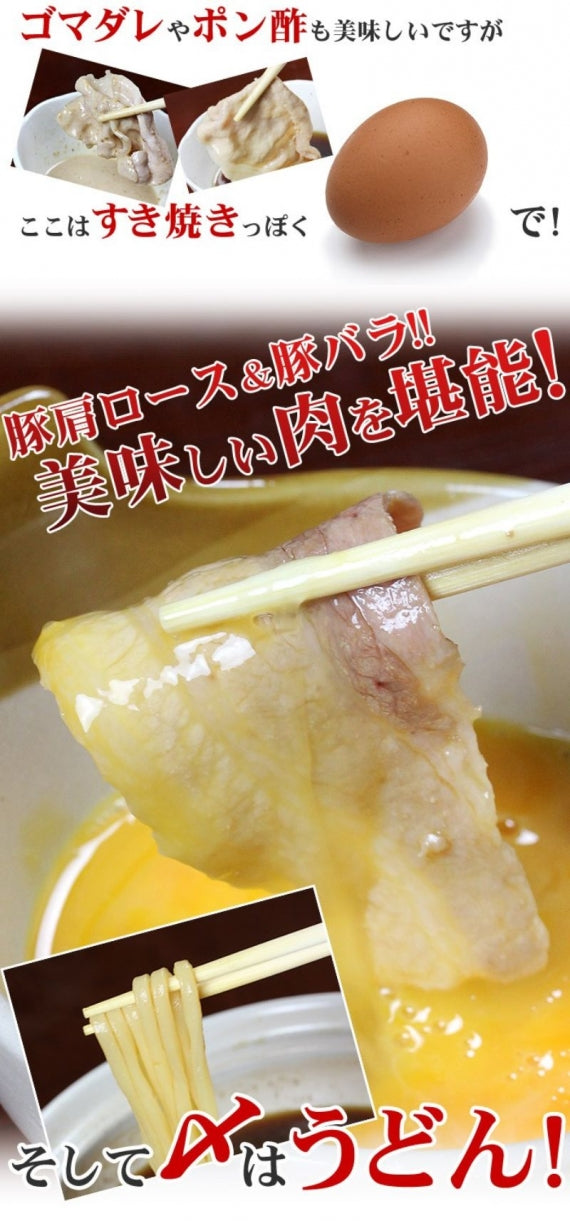豚バラ すきしゃぶ セット 2～3人前 お歳暮 ギフト 食品 プレゼント 女性 男性 お祝い 新生活