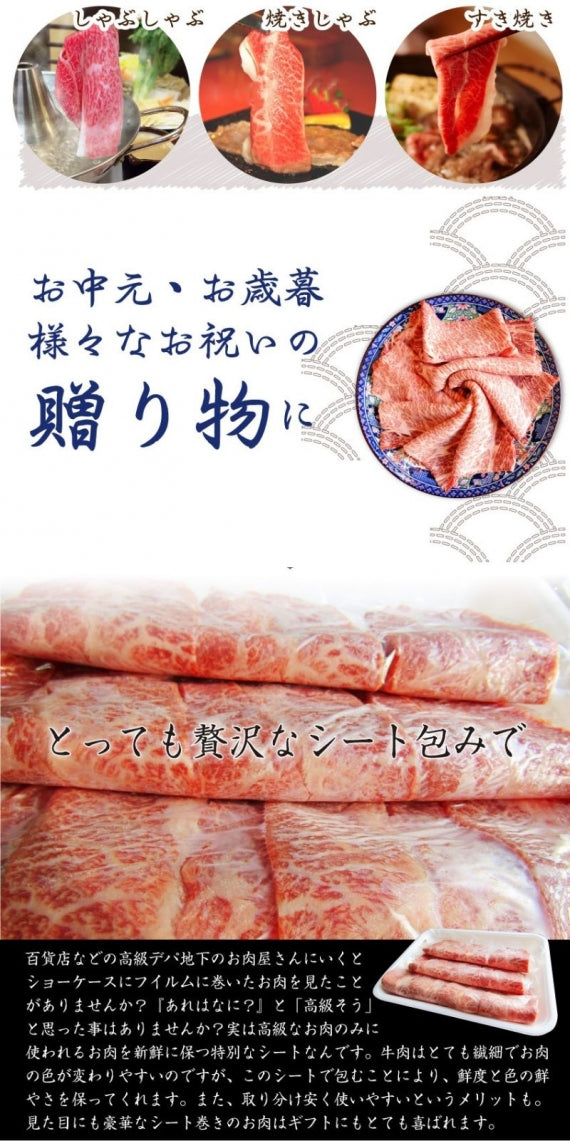 牛肉 肉 A4,A5等級 黒毛和牛 クラシタ ロース スライス 400g お歳暮 ギフト 食品 プレゼント 女性 男性 お祝い グルメ
