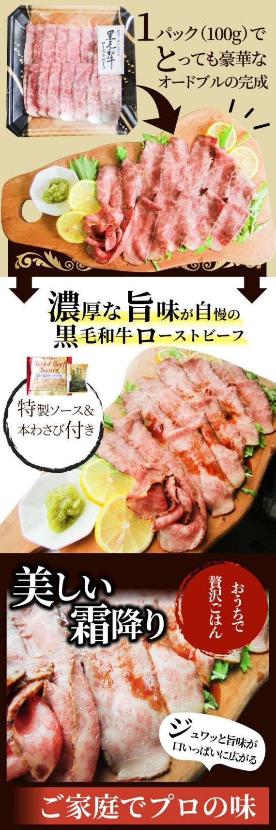 肉 お歳暮 ギフト 食品 お祝い 新生活 黒毛和牛 ローストビーフ 計200g（100g×2） 熟成肉 おつまみ 高級グルメ ソース・わさび付 惣菜 クリスマス 送料無料