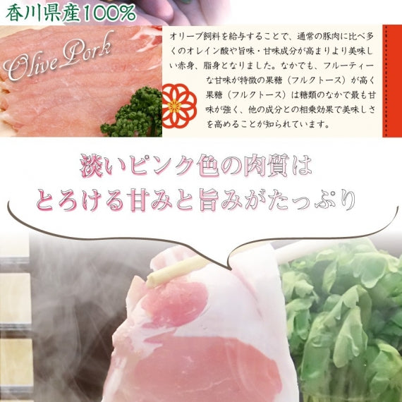 肉 しゃぶしゃぶ 2人前 野菜付き セット 鍋セット オリーブ豚 ロース ブランド豚 讃岐うどん グルメ お歳暮 ギフト 食品 プレゼント 女性 男性 お祝い 新生活