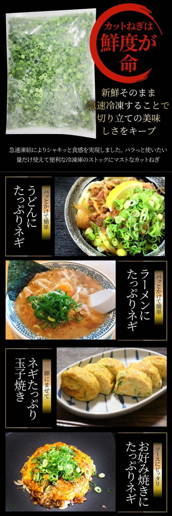カットねぎ 500g ねぎ ネギ 藤澤さん家のカットねぎ 葱 冷凍 とれたてネギ 香川県産 冷凍野菜 時短 料理 簡単調理 包丁いらず