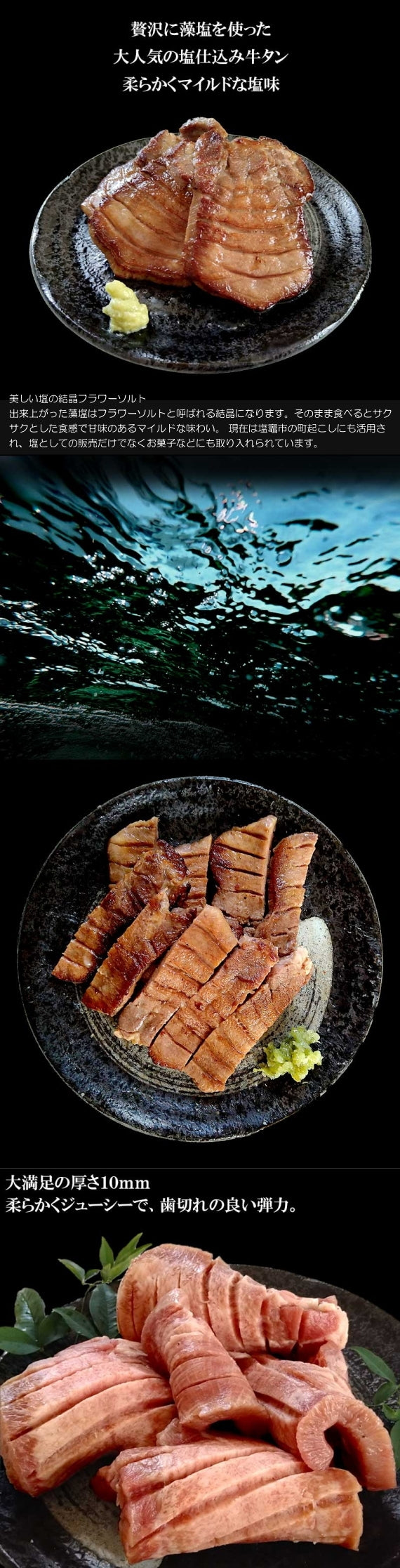塩竈の藻塩仕込み 牛タン 400g（200g×2） ギフト箱入り 【送料無料】  厚切り牛タン 仙台名物