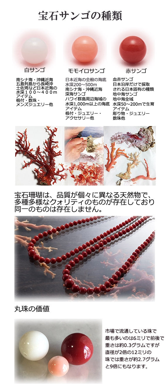 宝石珊瑚赤サンゴ丸珠ネックレス
