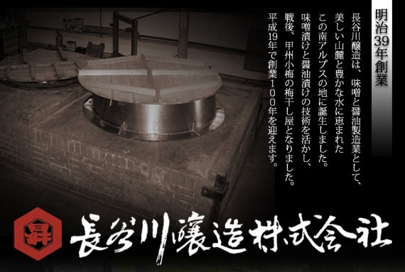 【甲州小梅ぼし】昆布漬　＜お徳用1ｋｇ＞