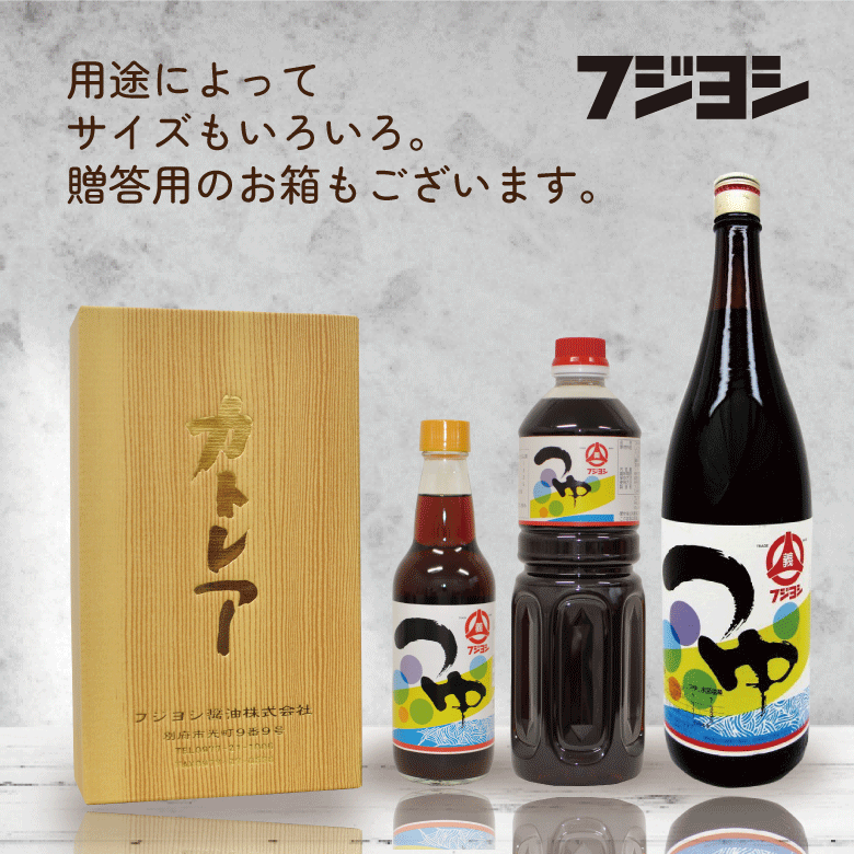 【香りと旨味を極めた鰹と昆布のあわせ出汁】つゆ(1L) / 大分県