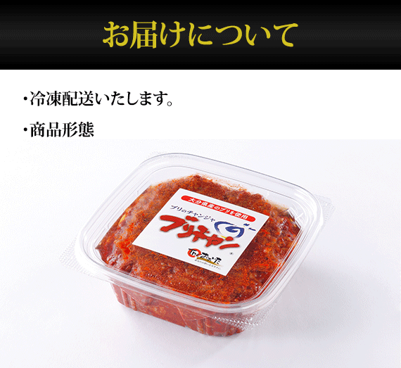 ★大容量★国産ブリのチャンジャ「ブリチャン」大容量500g　旨辛い珍味【送料無料】北海道・沖縄は別途送料