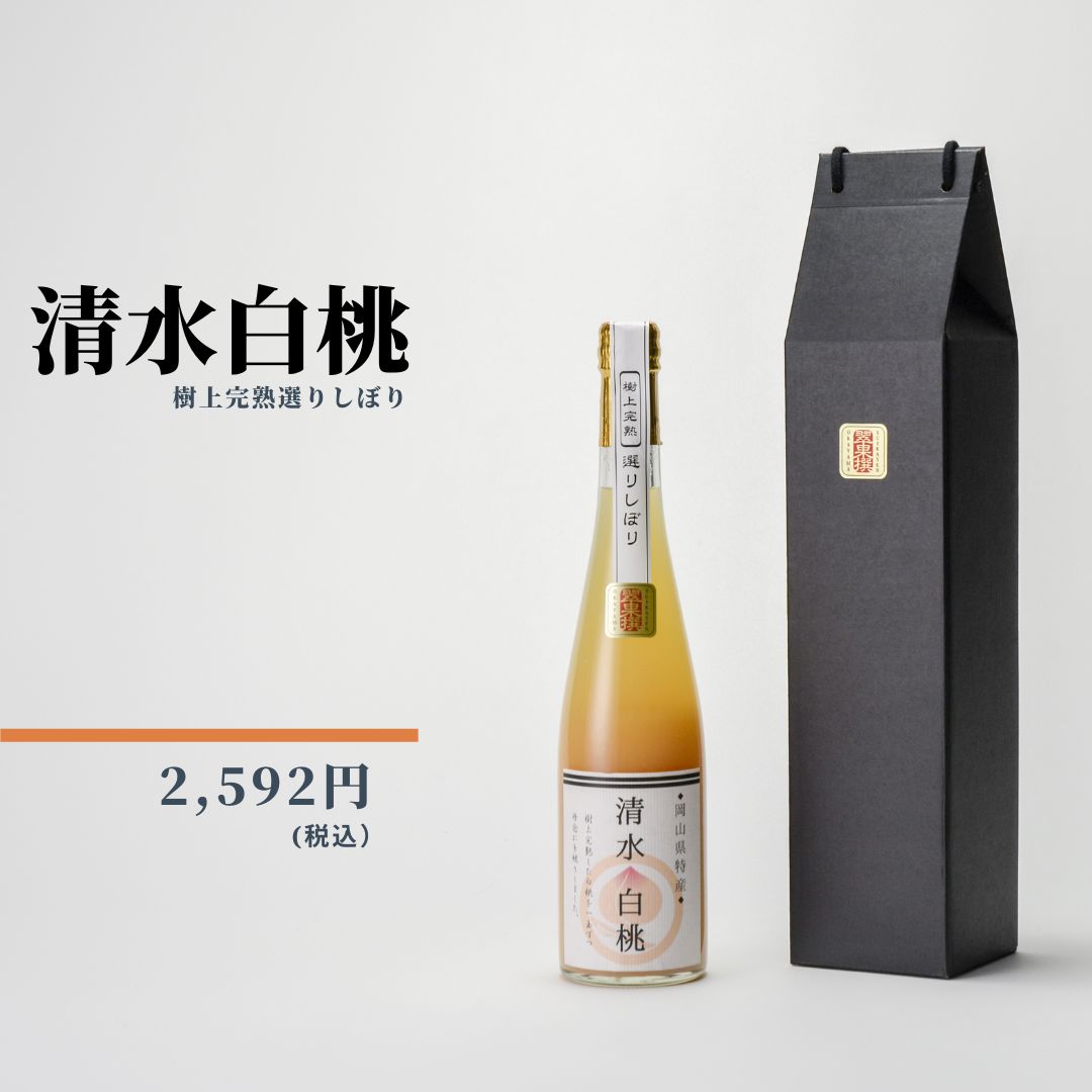 翠果撰　岡山清水白桃ドリンク　果汁60% 500ml×1本 簡易箱入り【酒・ジュース・飲料】