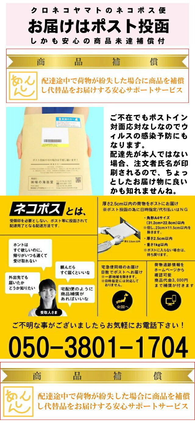 【送料無料 沖縄送料無料】 三陸漁師のわかめ汁ふのり入（インスタント4食×２袋）国産 わかめ お手軽 簡単 すぐ食べる 即席 具入り マルニシ 仙台みそ スープ ネコポス ポスト投函 メール便 製造会社マルニシ