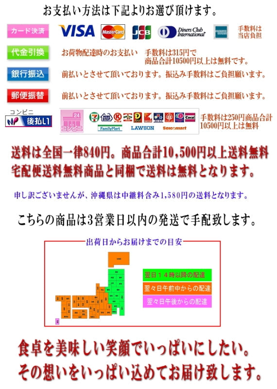 いちご煮がゆ（粥）八戸特産・ウニとアワビと国産米のおかゆ