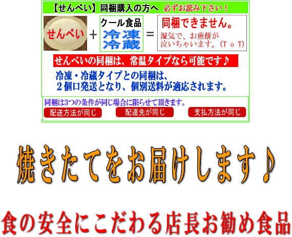 工場直送の南部せんべい　胡麻＆豆贈答お土産セット[化粧箱・贈答包装済み]【父の日2023】【スイーツ・和菓子】【お中元2023】【和菓子】