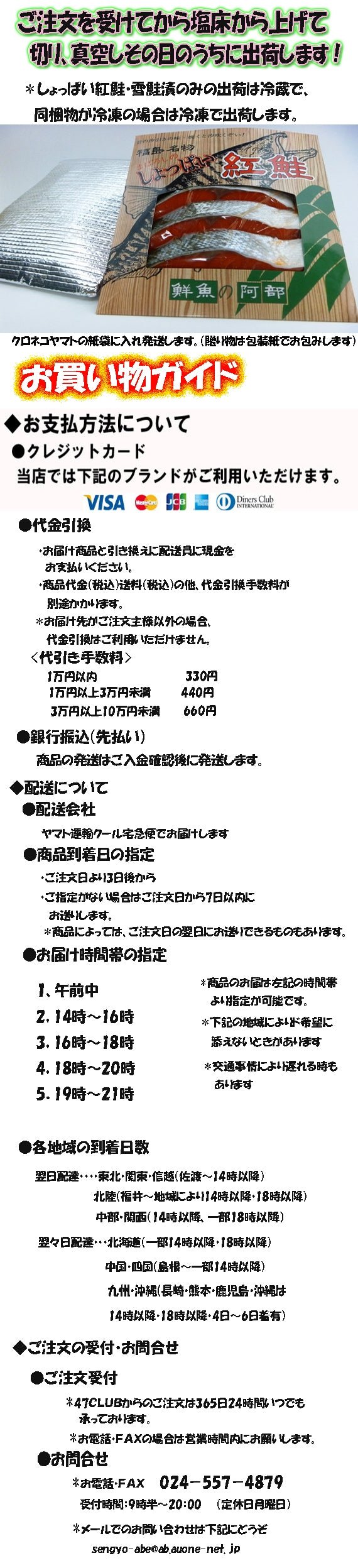 昔懐かしい塩引きを天然紅鮭で再現！【塩引き界のKING OF KINGSを目指す！】幻のしょっぱい紅鮭　雪鮭漬　