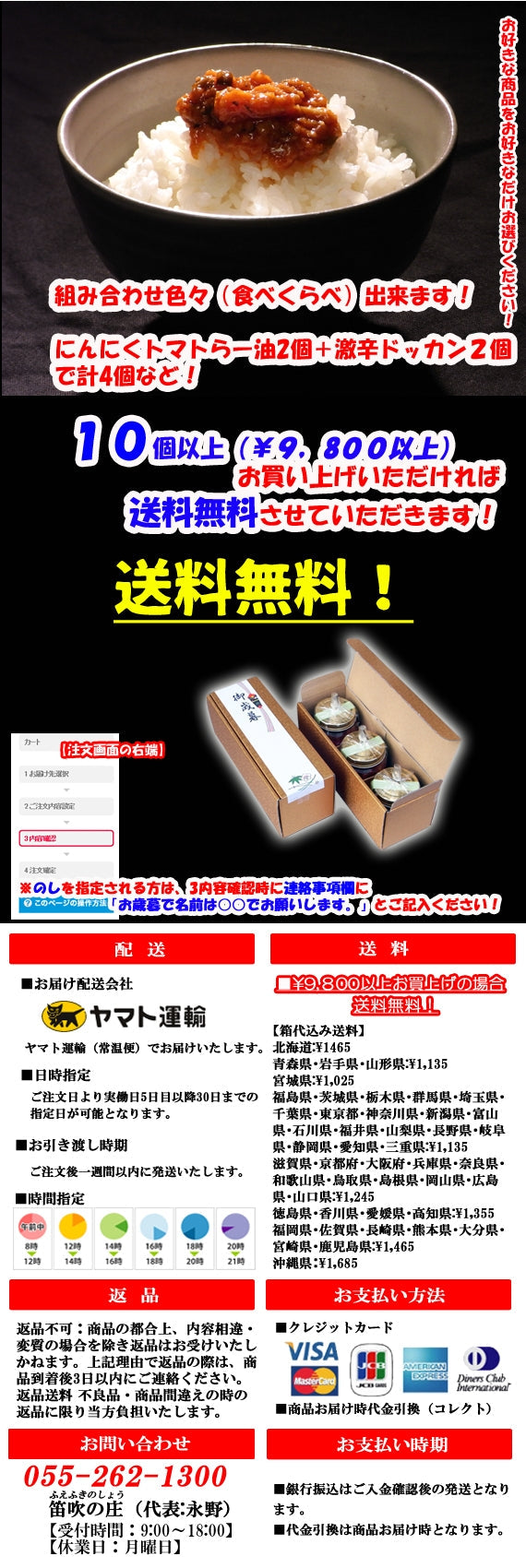 おいしさ定番！にんにく南蛮焼味噌