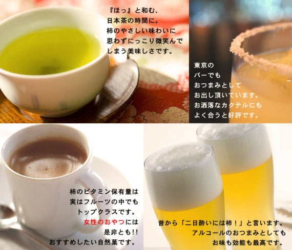 無添加 紀州自然菓「柿チップ」特別大袋♪150g×2袋