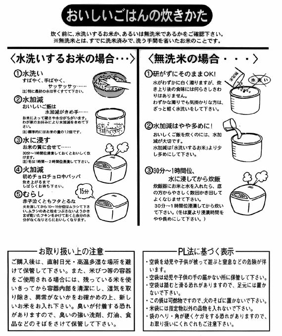 令和5年産】鹿児島県伊佐市産ヒノヒカリ 5kg | 47CLUB – 名産