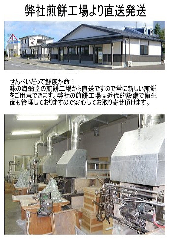 工場直送の南部せんべい　胡麻（黒ごま）１０枚の３０個セット【無添加・着色料不使用・保存料不使用】